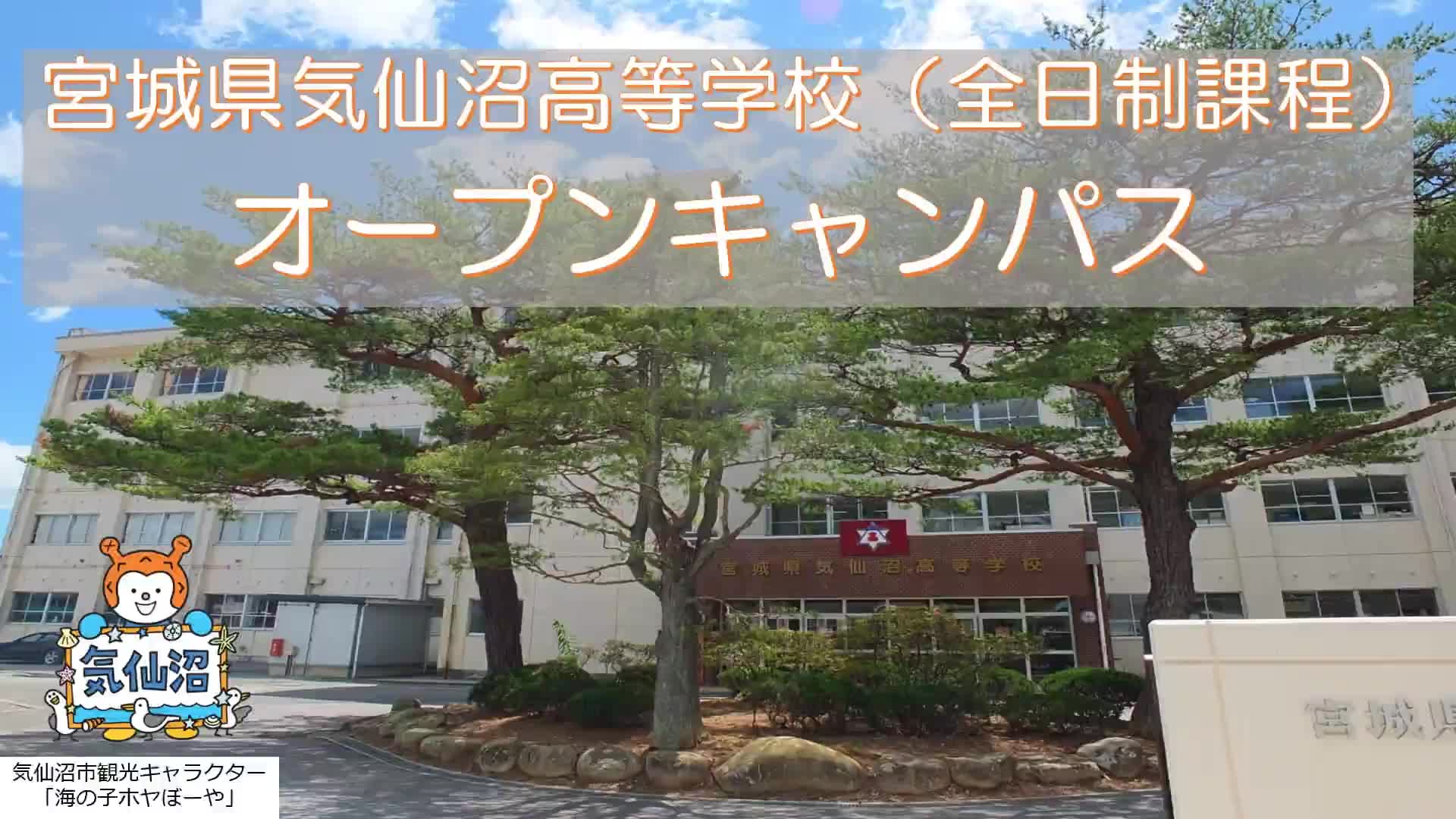 R7_学校紹介動画