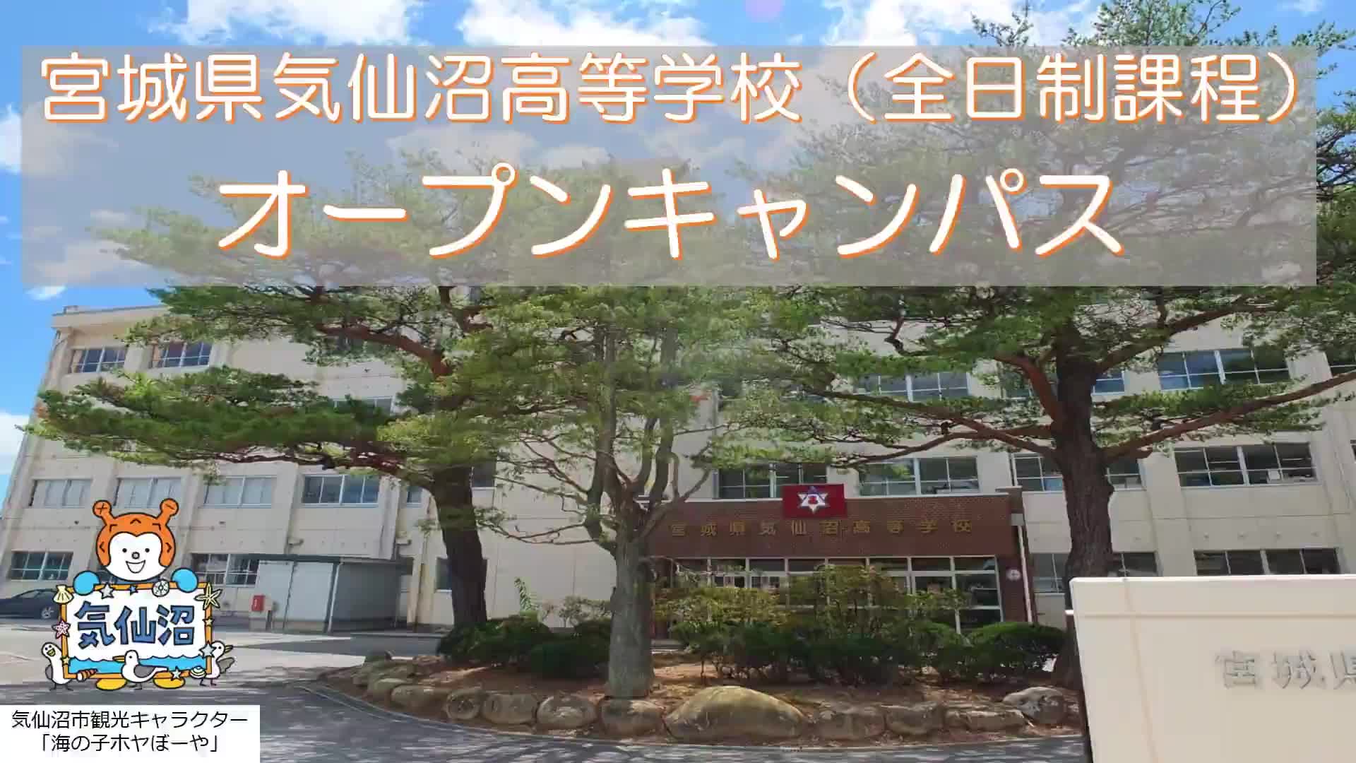 令和7年度　学校紹介