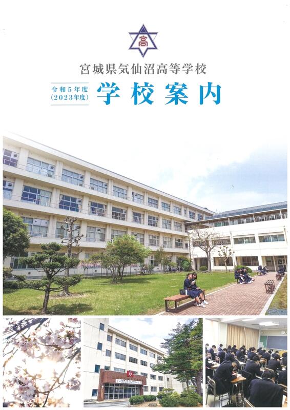 R5学校案内